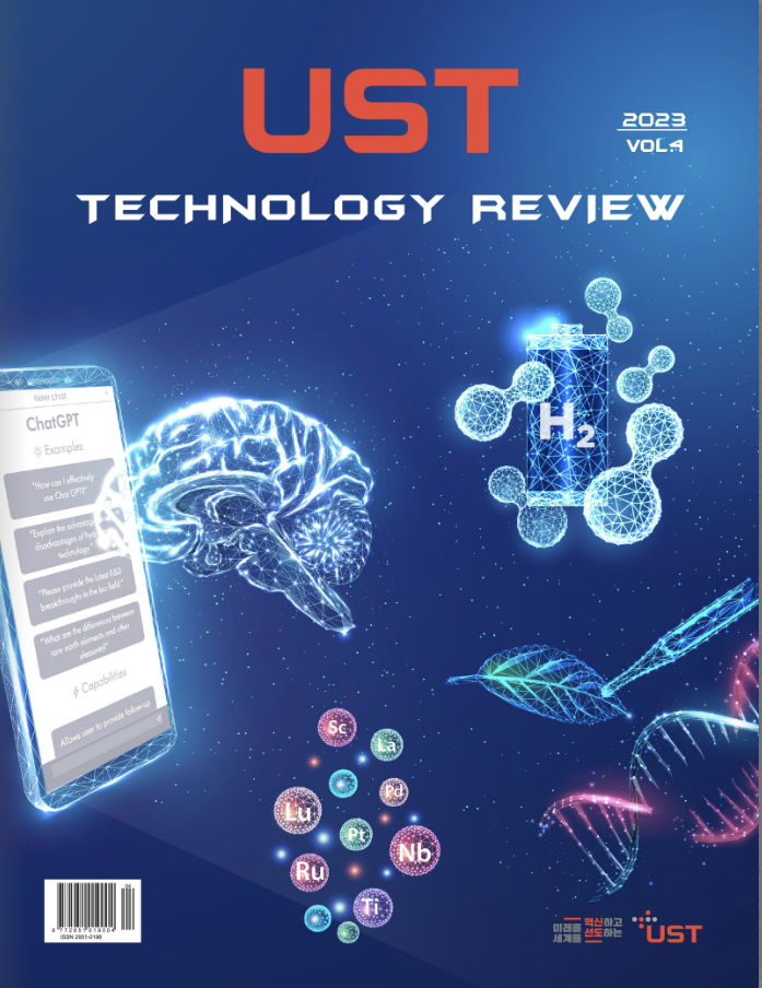 UST Technology Review vol.4 표지