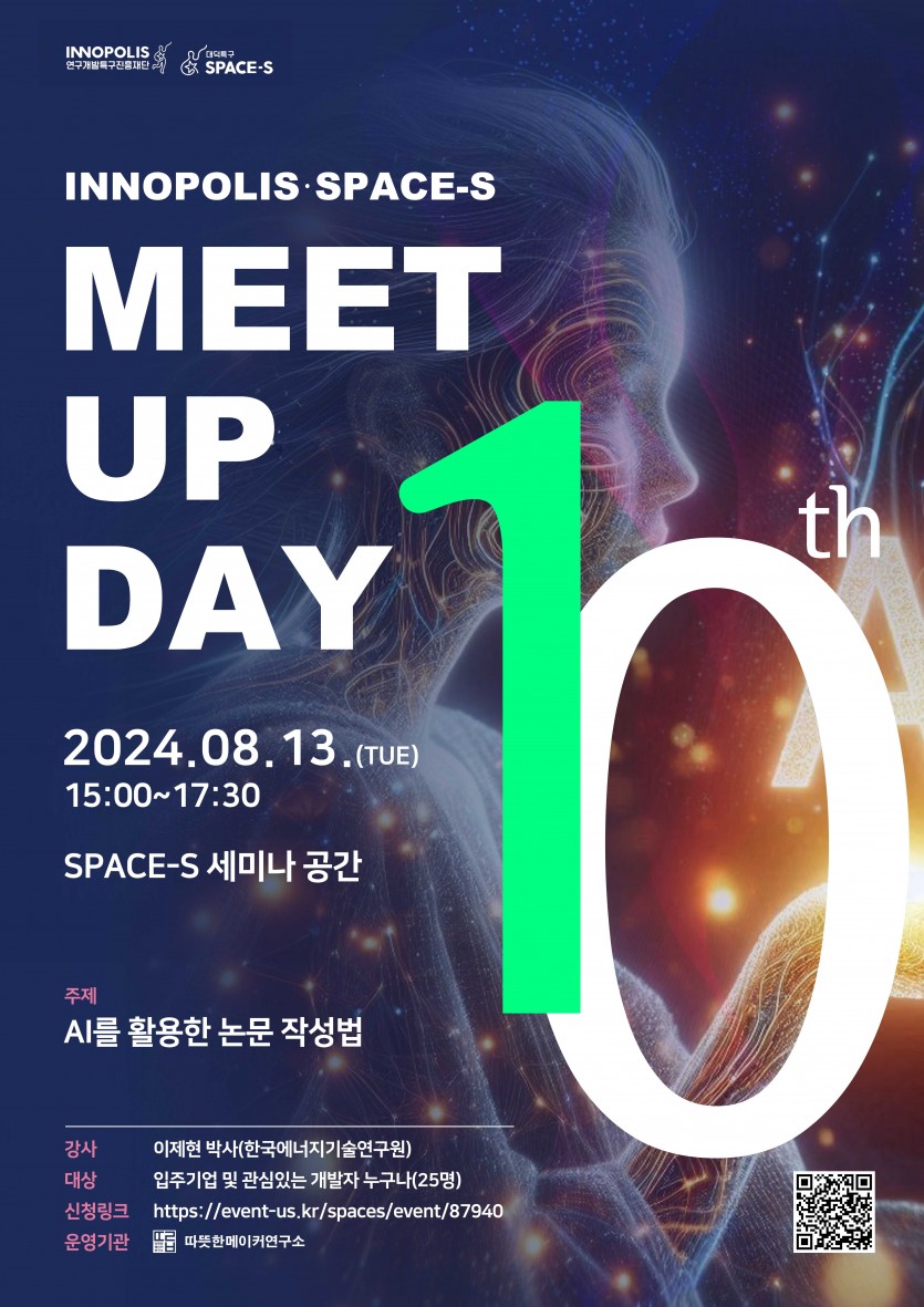 제 10회 INNOPOLIS Meet-up Day