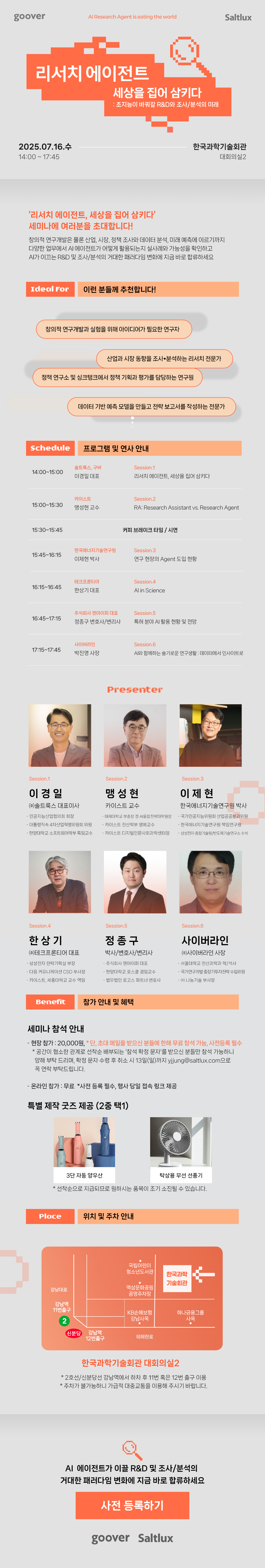 행사 포스터