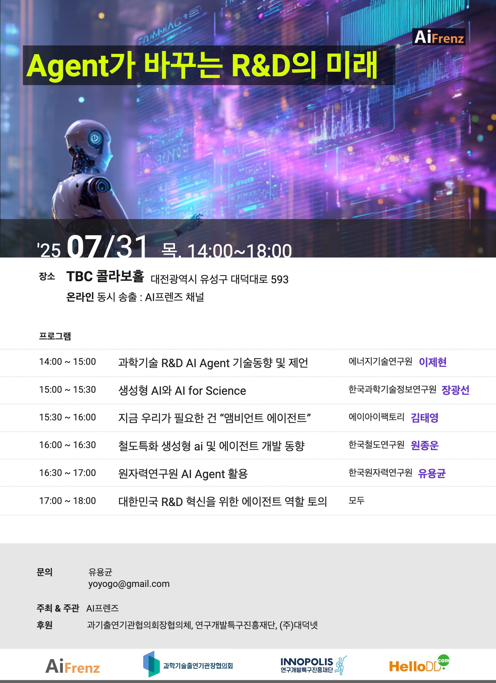 행사 포스터