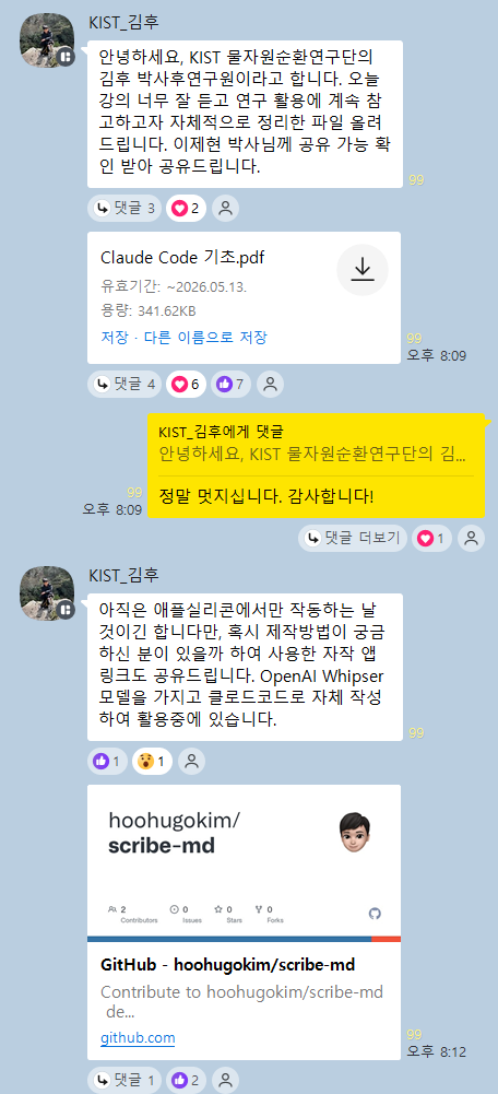 AIFrenz 공유 메시지